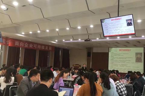 《企业培训师的培训》圆满结束