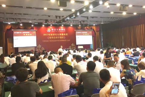 香港财经学院经济金融发展论坛圆满结束