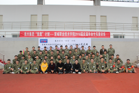 雏鹰计划第五期圆满结束