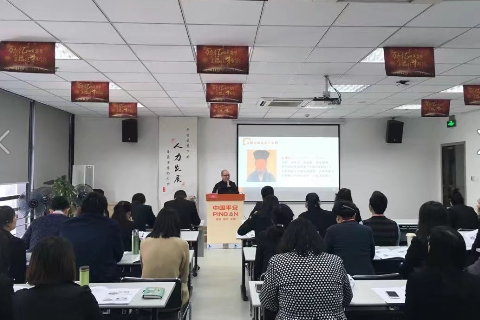平安集团《王阳明心学》培训