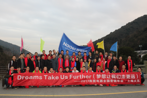 上海良信电器年会团建活动圆满结束