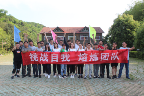 企业团队建设