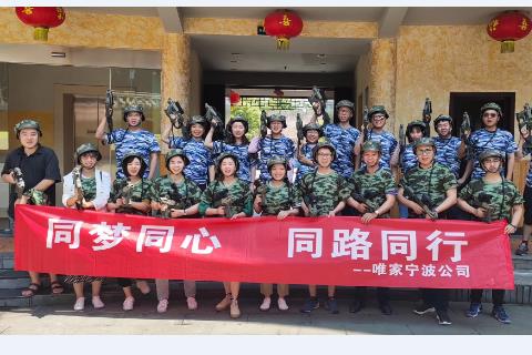 万科唯家公司春季团队建设活动圆满结束