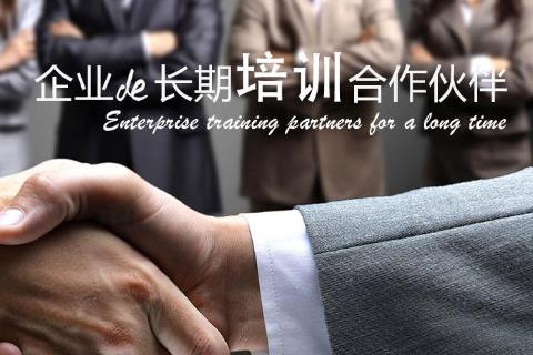 企业培训方案规划