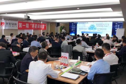 《向华为学管理--铁三角运营》企业培训圆满结束