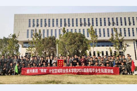 《雏鹰计划新员工拓展集训》企业培训圆满结束