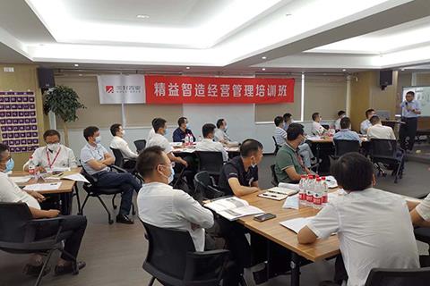 美好集团《精益化生产》培训圆满结束