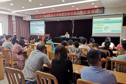 《新高考志愿填报辅导》培训圆满结束