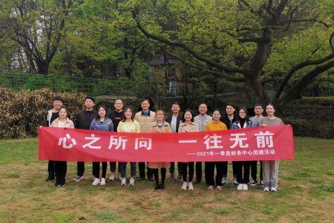 财务中心团建活动圆满结束