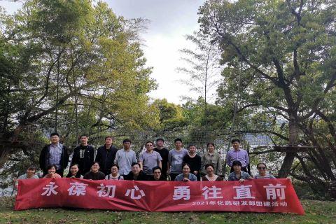 研发中心团建活动圆满结束