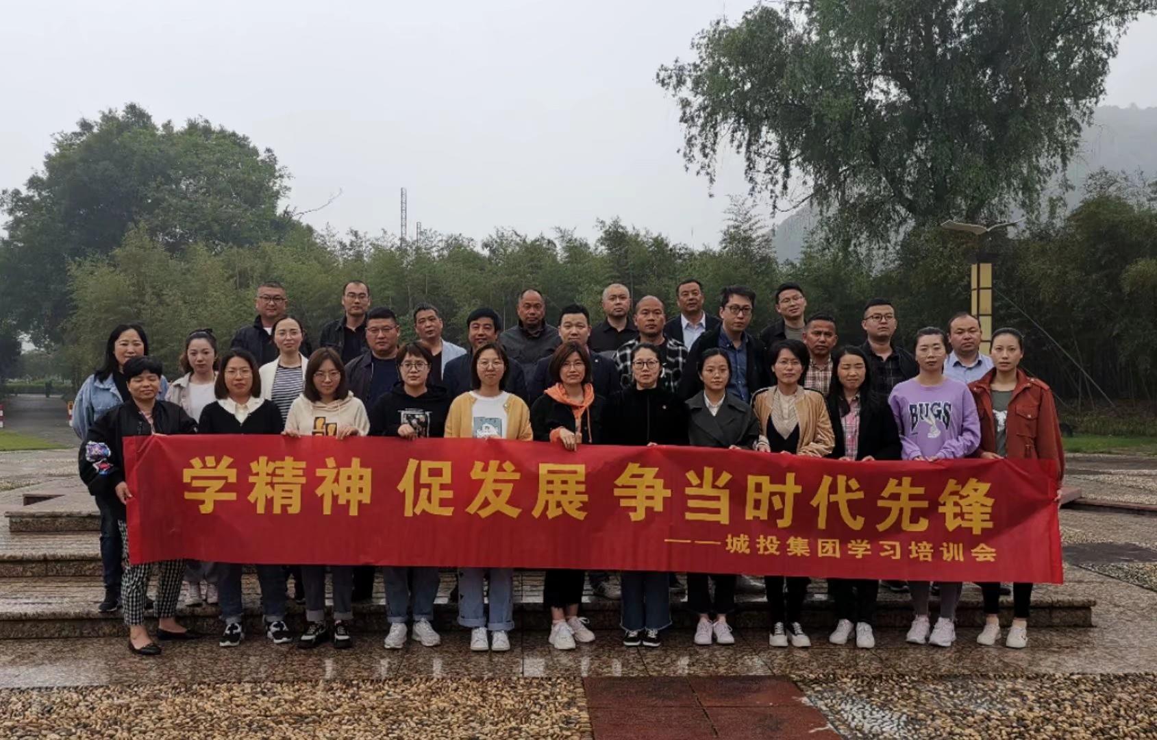 城投公司学习培训会第二期圆满结束