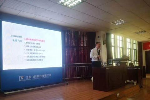 非财务经理的财务管理培训圆满结束