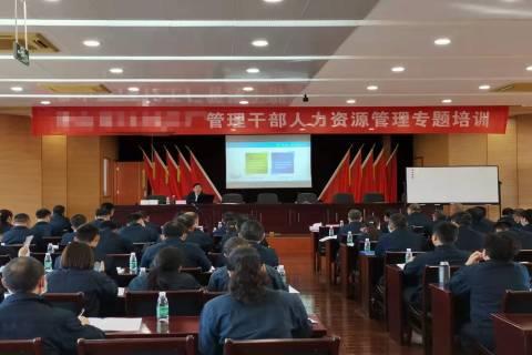 某军工厂企业中高层管理培训圆满结束
