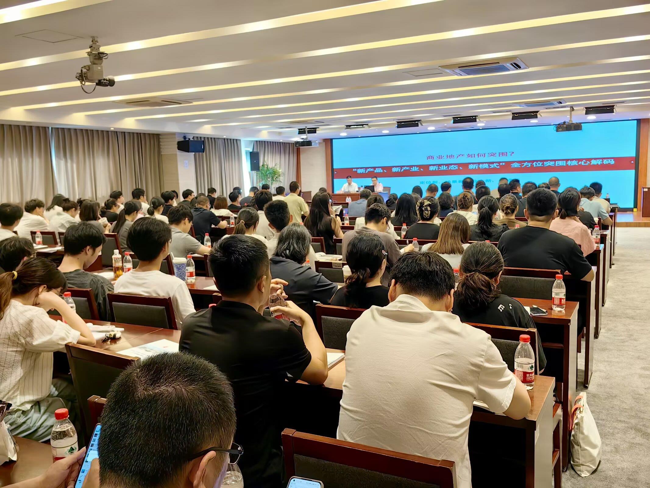 商业地产新业态突围培训.jpg
